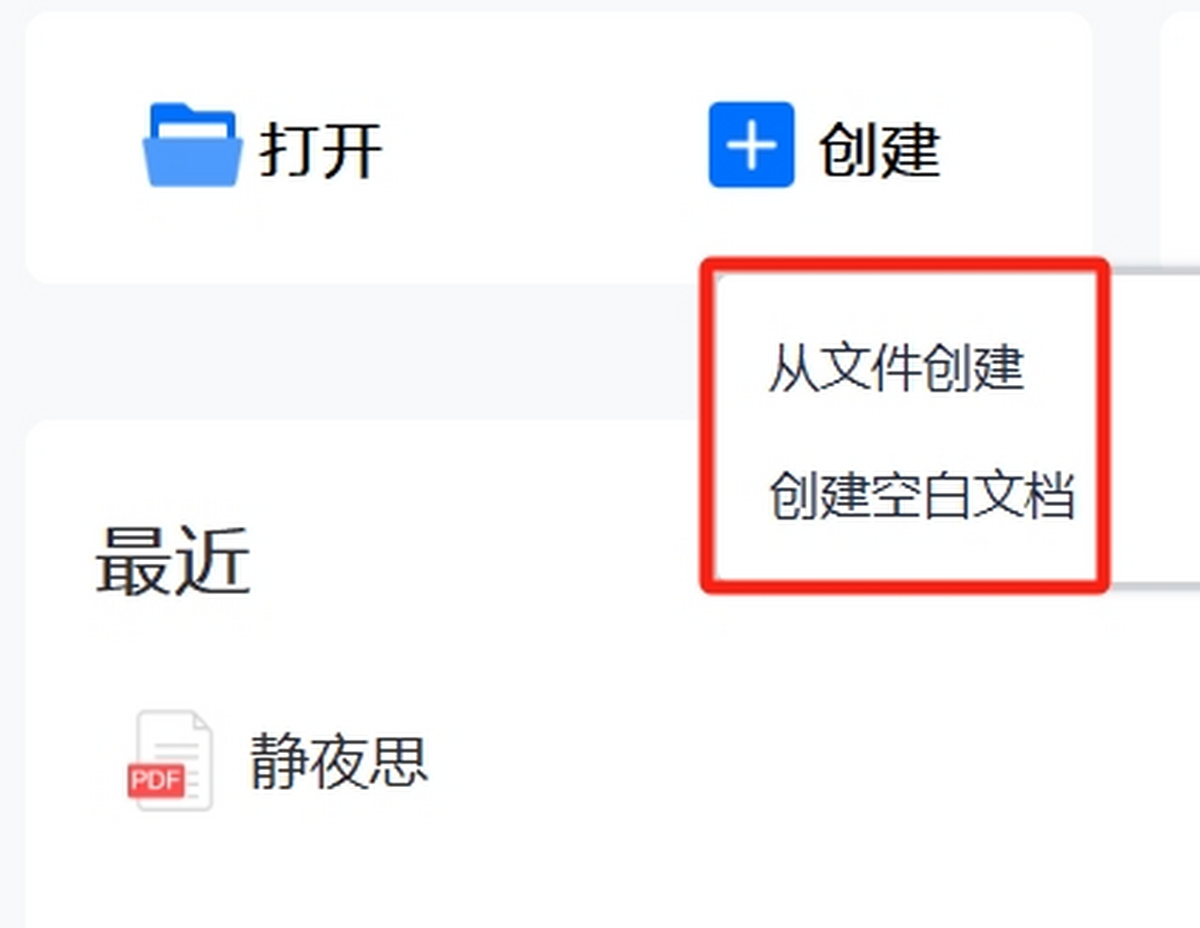 轻闪PDF