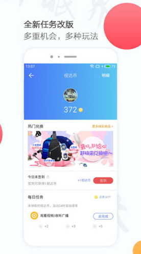 万视达电视版(万视达手机电视)V4.7.2 安卓免费版
