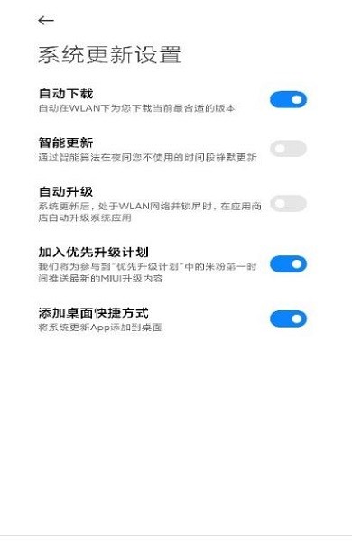 Updater下载最新版本(小米系统更新)