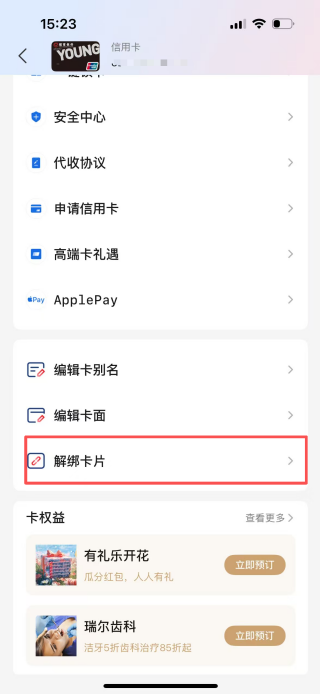 云闪付app官方版 云闪付app官方版