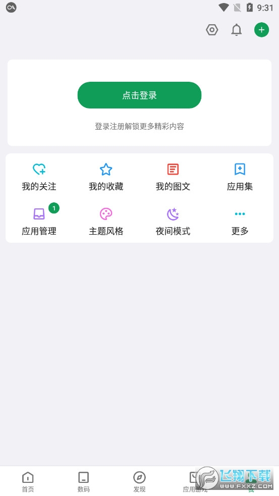 酷安2025