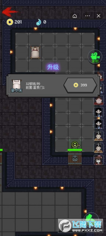 躺平发育2内置菜单(猛鬼宿舍)