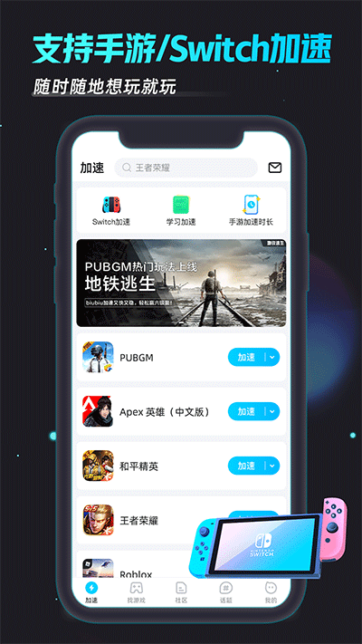 biubiu加速器 官网最新版