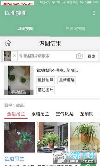 一个木函安卓版APP