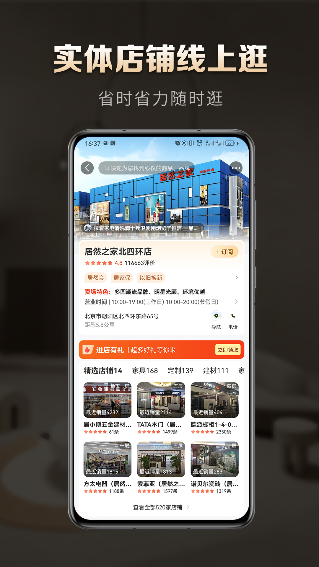 居然之家洞窝app最新版下载