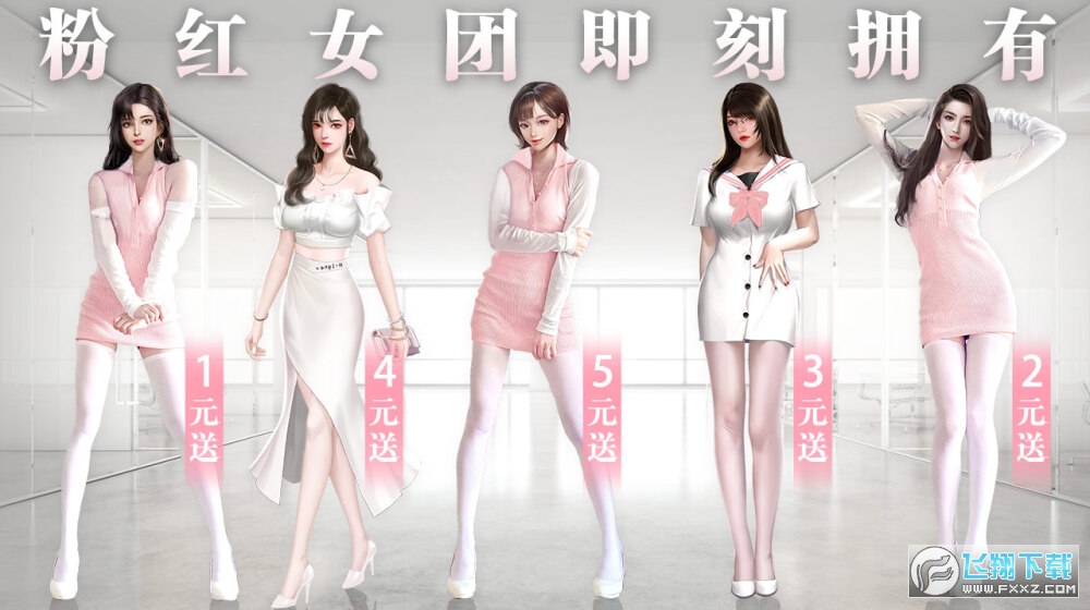都市尤物手游最新版