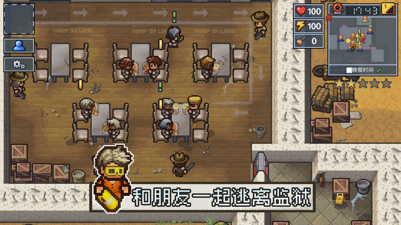 逃脱者2 官方免费版