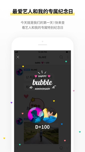 jyp bubble最新版下载