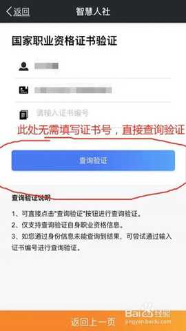 南京智慧人社 3.2.1 安卓版