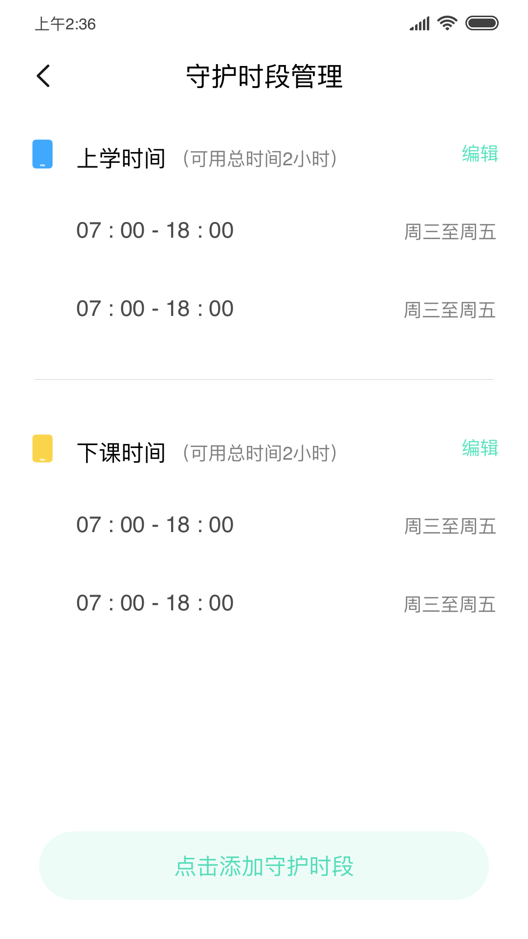 风筝守护守护端下载