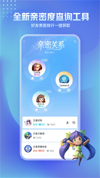 王者营地官方最新版下载