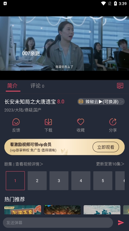 好迷t