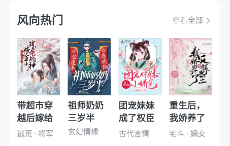 全免小说app最新版下载