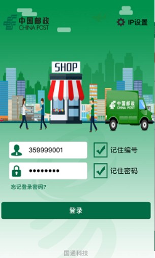 包裹自提邮政安卓版
