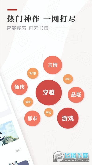 阅读3.0最新版(2023精品书源) 阅读3.0最新版(2023精品书源)