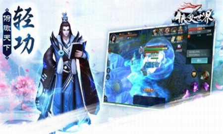 侠义世界 正式版