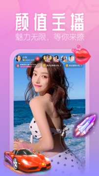 花间直播 APP免费下载2026