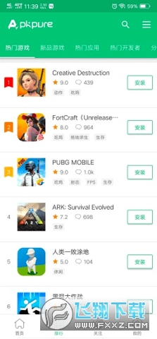 APKPure商店官方安卓版