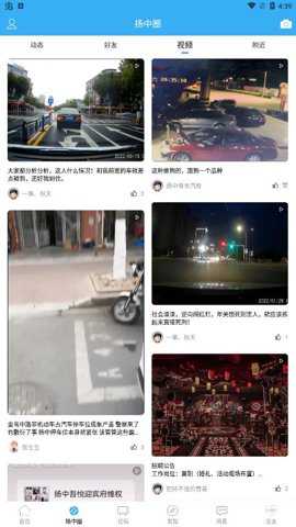 扬中热线