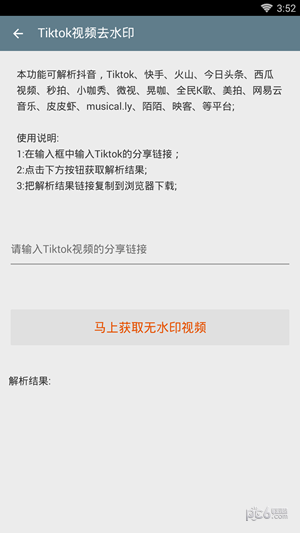 TK助手