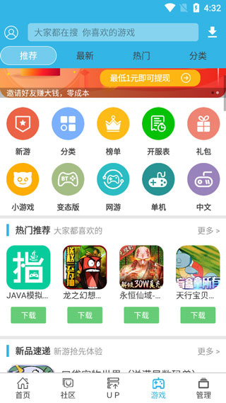 软天空App官方版下载安装