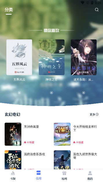 喵喵阅读app官方下载2026最新版