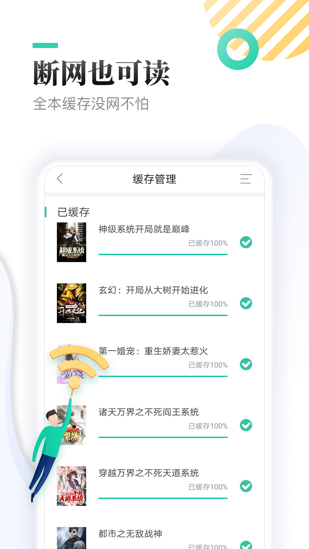 全本免费阅读器安卓版