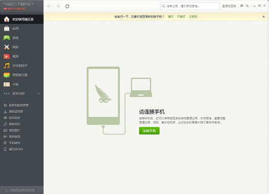 豌豆荚