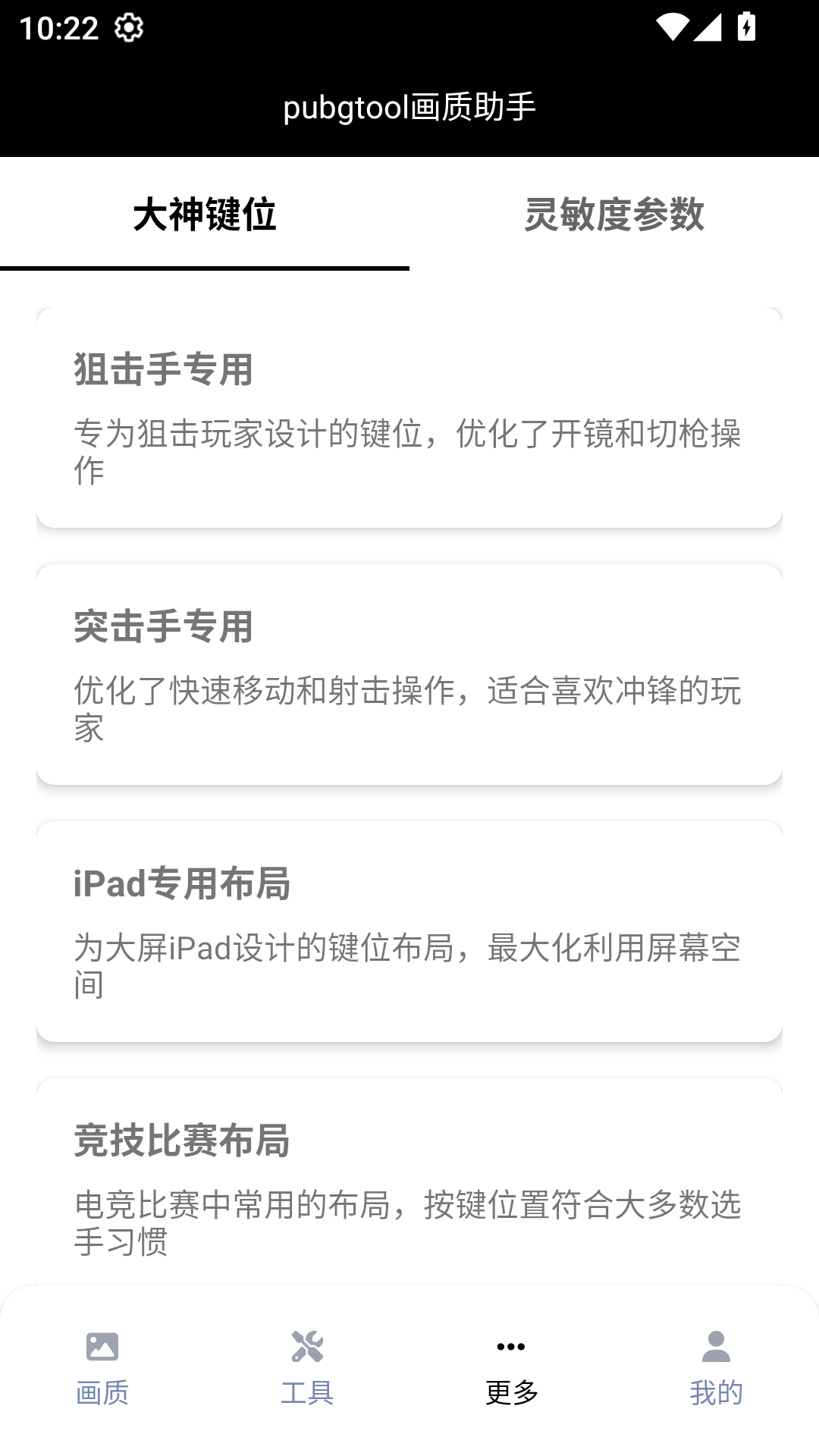 画质修改器120帧
