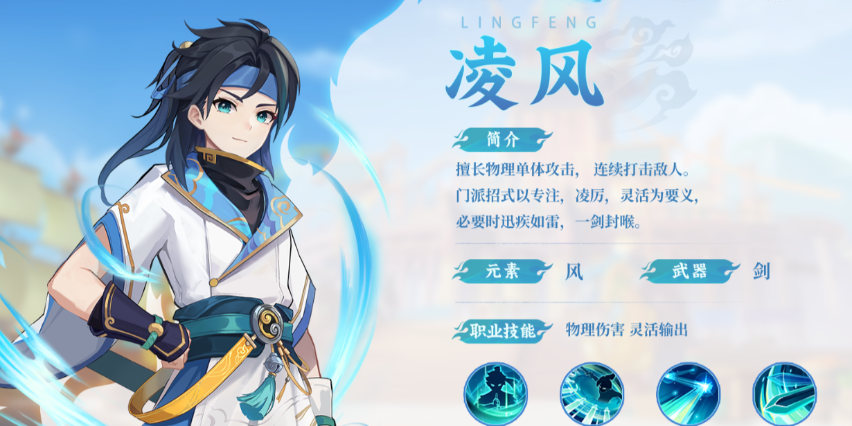 离火之境手游电脑版