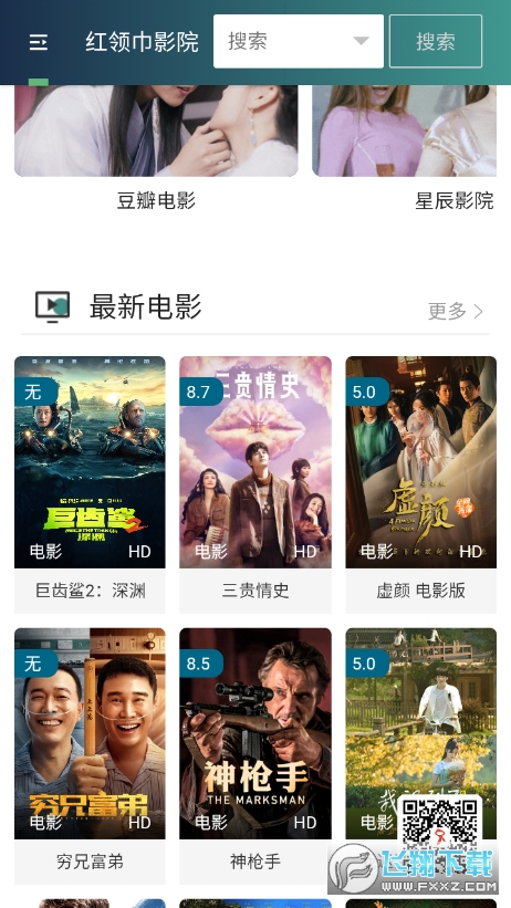 xbxb影视无广告版