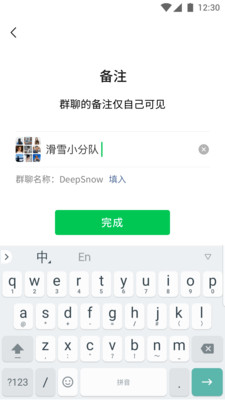 微信定制版