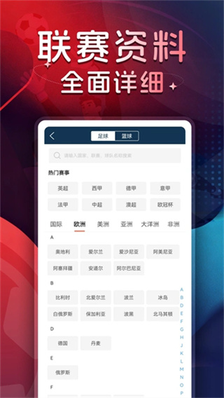 球探体育比分手机版app下载