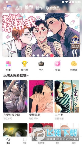 boylove官方版下载最新版本