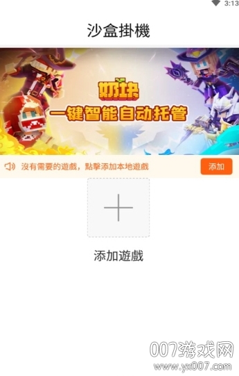 人鱼助手官方免费版下载