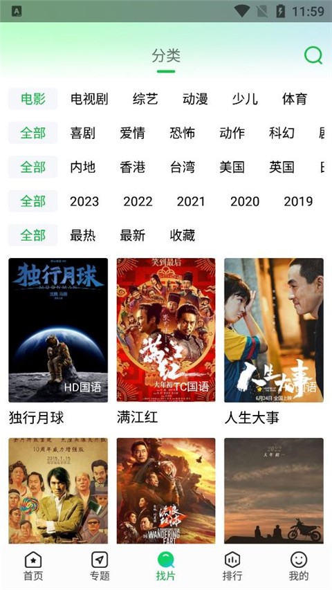 优选视频 电影免费观看