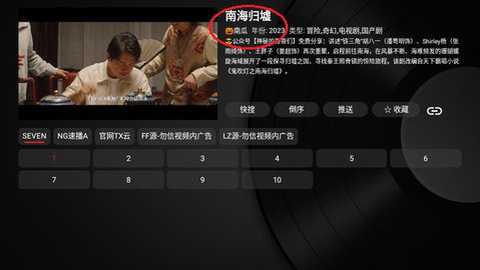 小苹果影视盒子tv版 1.0.0.1 安卓版
