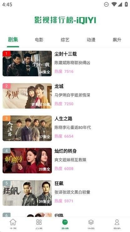影视界 app下载官方手机版