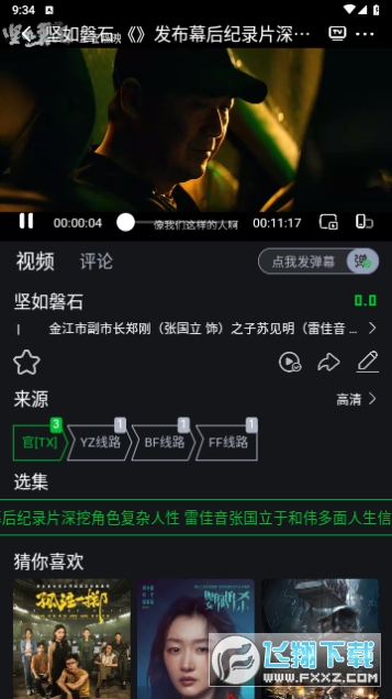 猫影视app官方最新版本