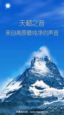 天籁之音藏歌音乐