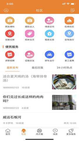 内才网