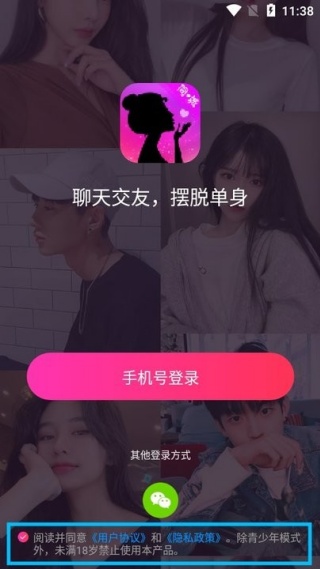 本地陌交友app最新版