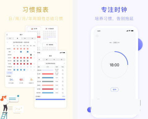 朝暮计划电脑版