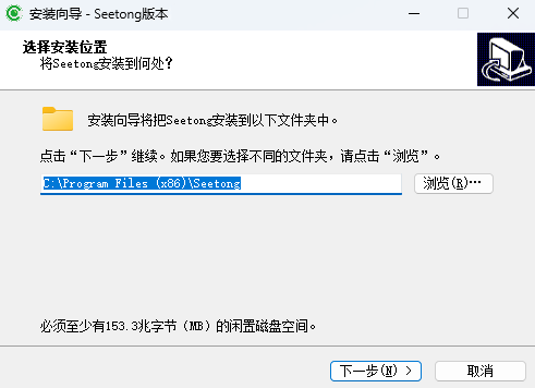 seetong(天视通电脑客户端)