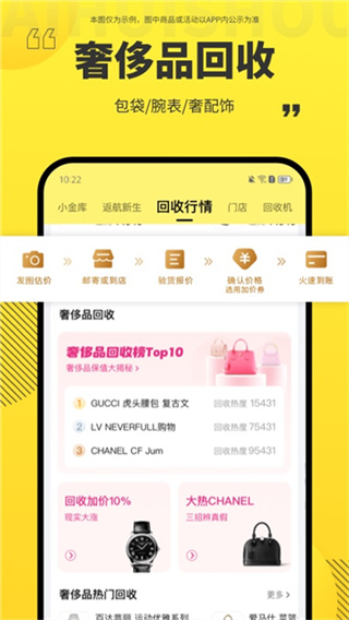 爱回收app最新版下载