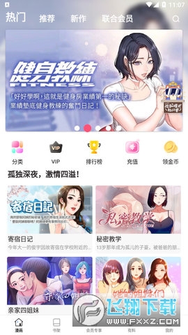枫叶动漫app手机版