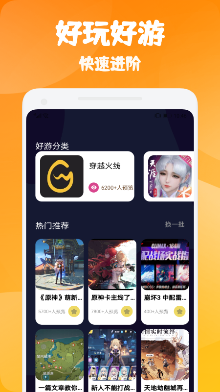悟空游戏厅官方正版下载(悟饭游戏厅)