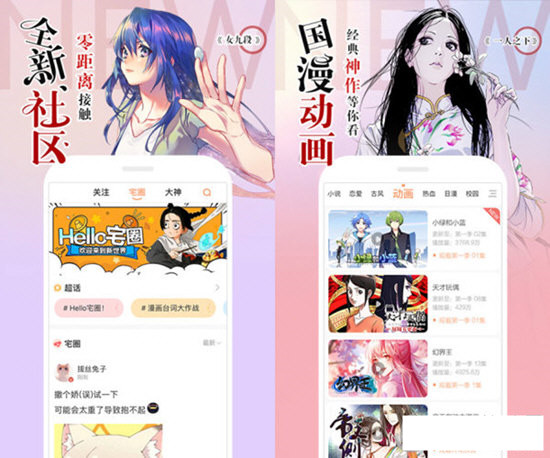 腾讯动漫电脑版