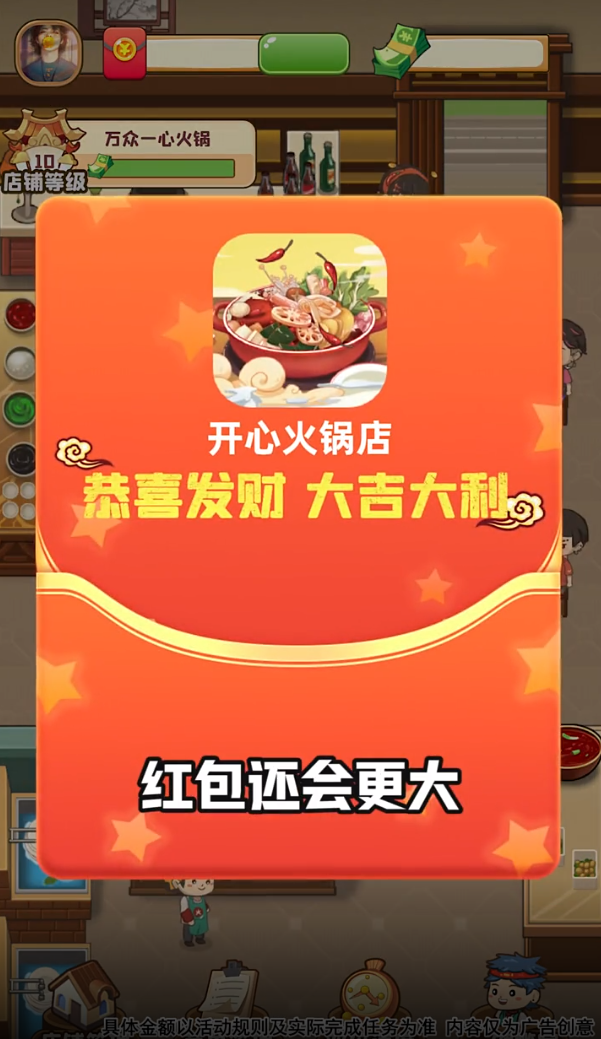 开心火锅店最新版下载