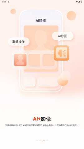 享像派云摄影直播平台 9.8.7 最新版